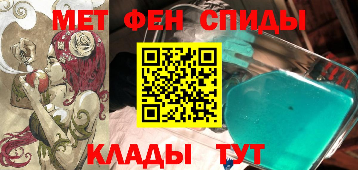 АМФЕТАМИН 98% Калининград