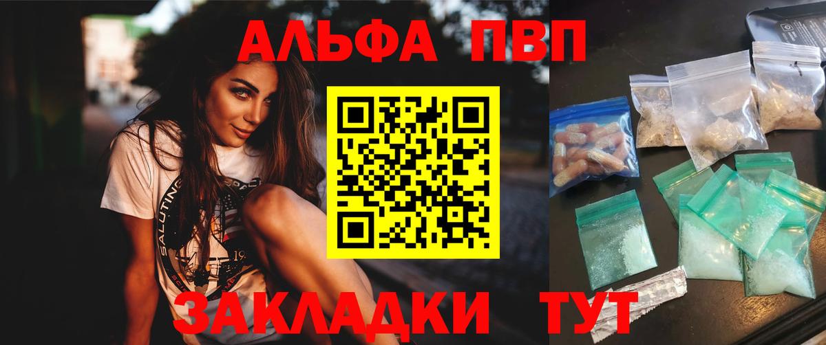 А ПВП Crystall Калининград