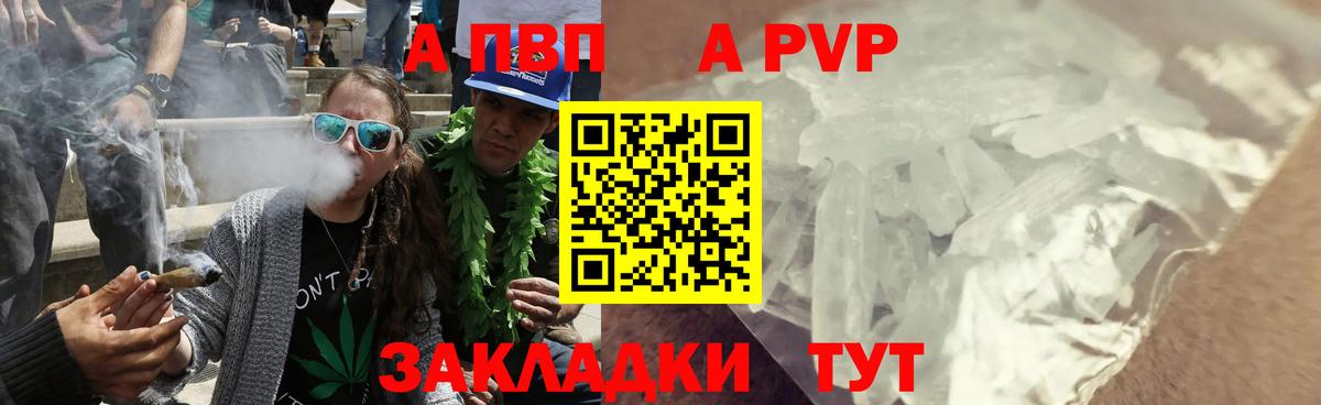 Alpha PVP СК КРИС  A-PVP крисы CK  Калининград  Alpha-PVP  Вход с VPN  A-PVP Crystall 