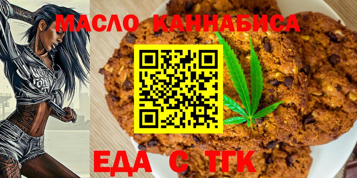 Canna-Cookies марихуана  Вход с VPN  Калининград 