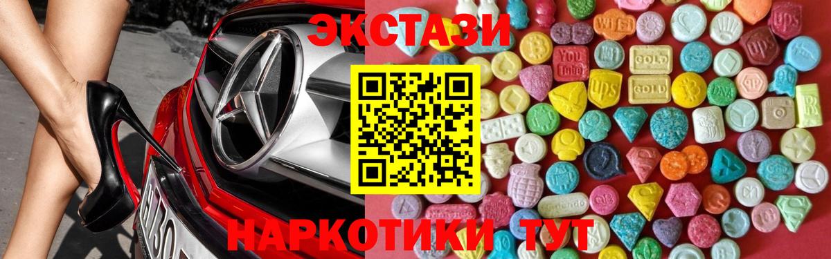 Ecstasy MDMA  Вход с VPN  ЭКСТАЗИ  Экстази 280 MDMA  Калининград 