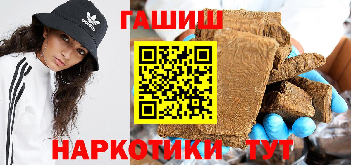 ГАШИШ Premium  ГАШ  ГАШ Premium  как найти наркотики  Вход с VPN  Калининград 