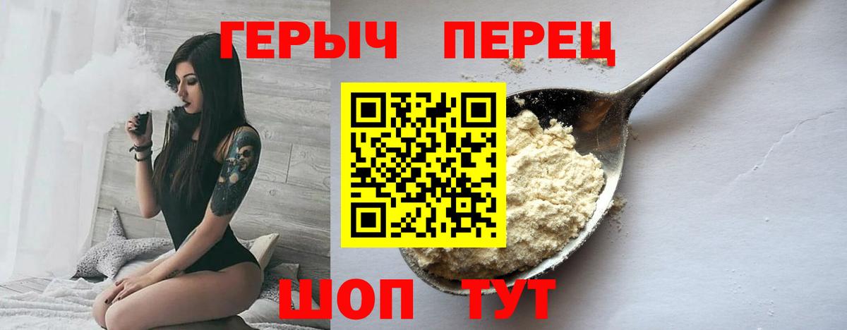 Калининград  ГЕРОИН VHQ  Вход с VPN 