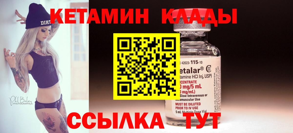 Калининград  КЕТАМИН ketamine  Вход с VPN  Кетамин ketamine 