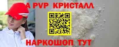 винт Краснодар