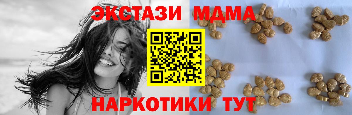 МДМА Molly Калининград