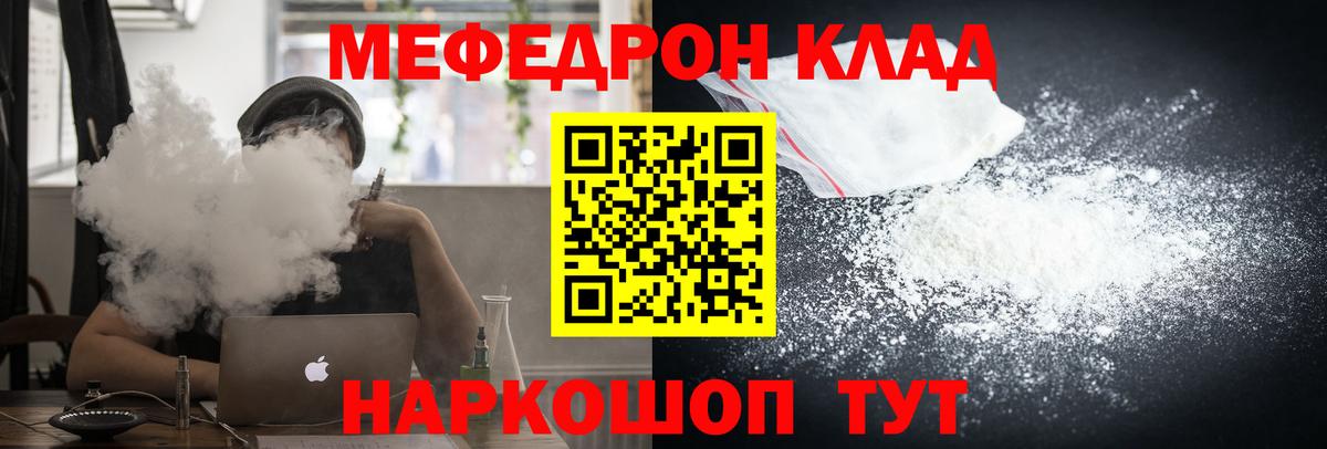 МЕФ   Канабис  Вход с VPN  Cocaine  Калининград  ГАШИШ 