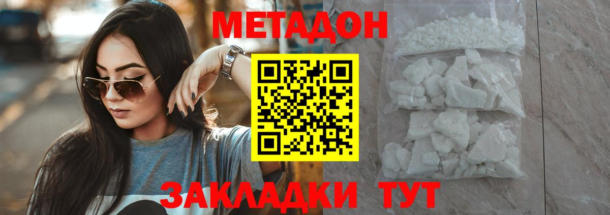 Метадон VHQ  Вход с VPN  Калининград 