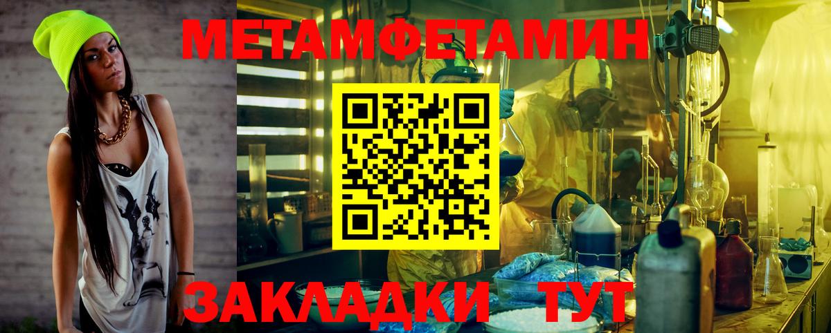 МЕТАМФЕТАМИН витя  Вход с VPN  Калининград  МЕТАМФЕТАМИН витя 