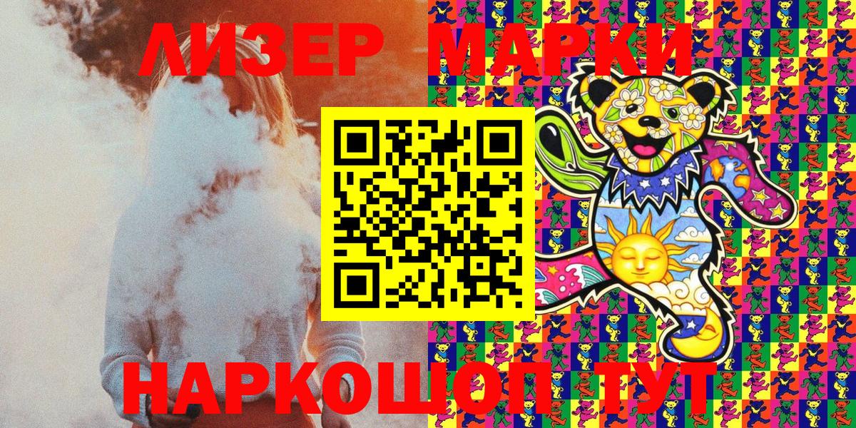 Наркотические марки 1,5мг Калининград
