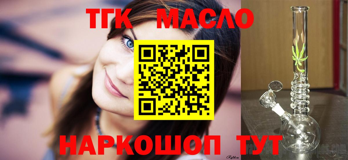 ТГК вейп с тгк  кракен онион  Калининград  Вход с VPN 