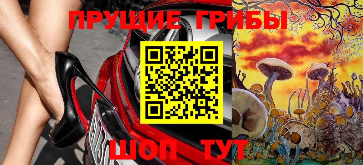 Калининград  как найти наркотики  Вход с VPN  Галлюциногенные грибы ЛСД 